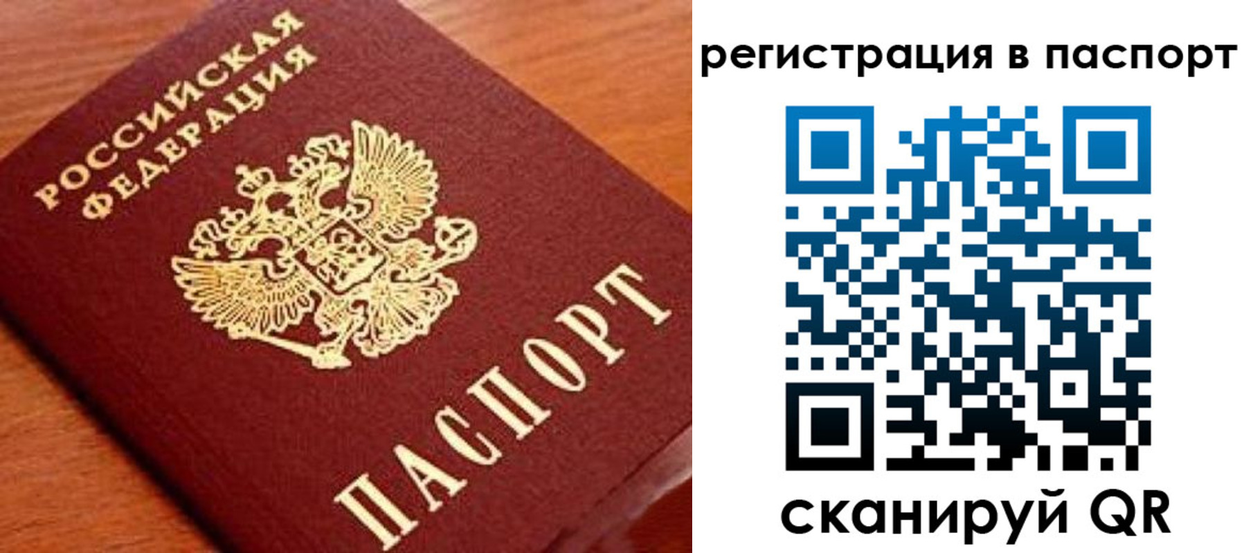 временная регистрация в Яранске