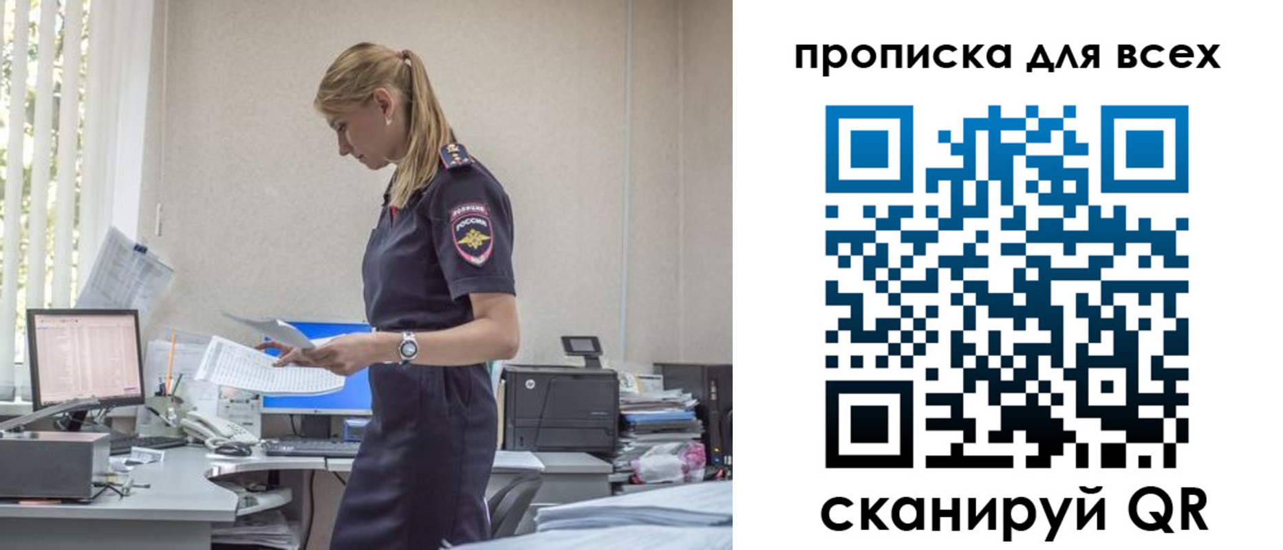 купить прописку в Яранске